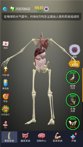 金沙app下载最新版下载安装-金沙app下载游戏完整版(Idle Human)下载 v1.18 安卓版游戏画面1